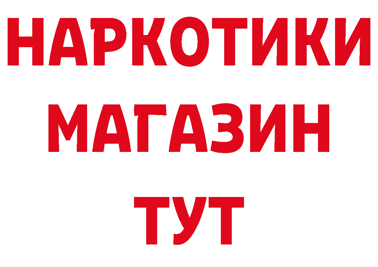 БУТИРАТ GHB зеркало мориарти ссылка на мегу Гаврилов-Ям